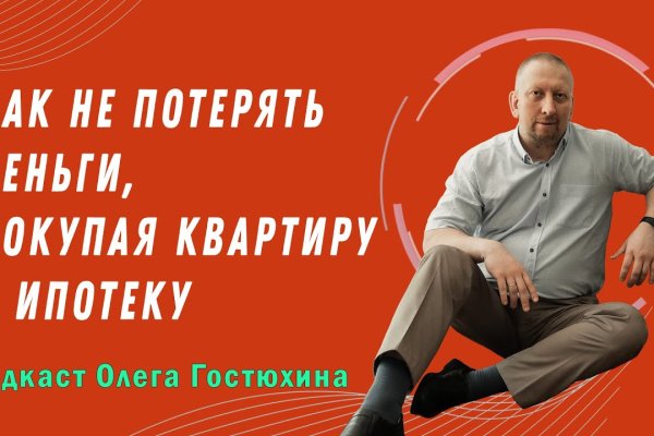 Как найти kraken