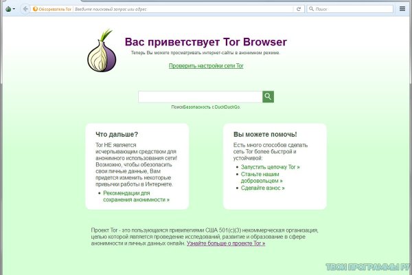 Кракен онион рабочая ссылка