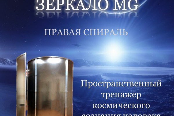 Спрут мега кракен
