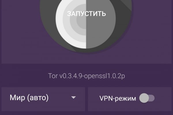 Что продают в кракен маркете