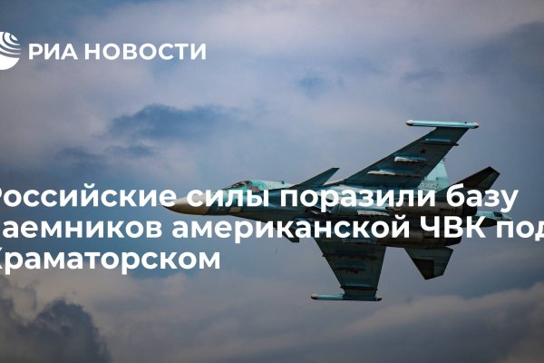 Kraken at сайт