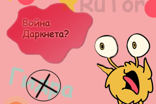 Kraken домен