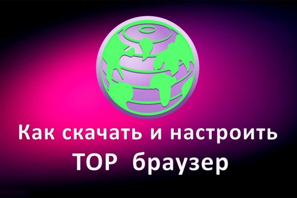 Какой нужен тор чтоб зайти в кракен