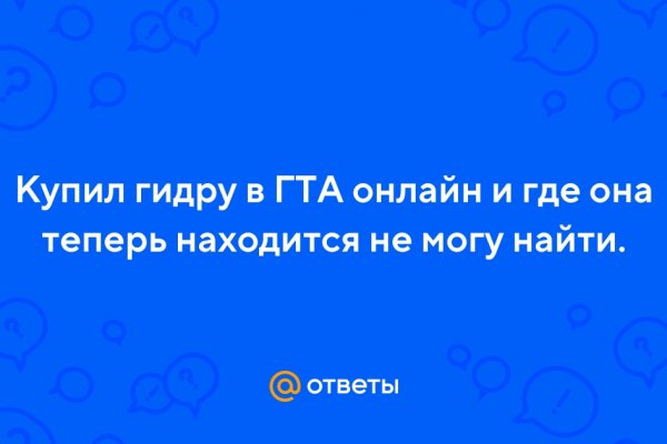 Гидра сайт в тор браузере ссылка