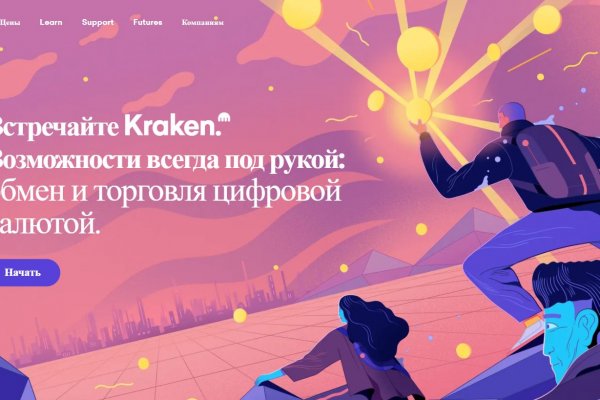 Кракен сайт регистрация