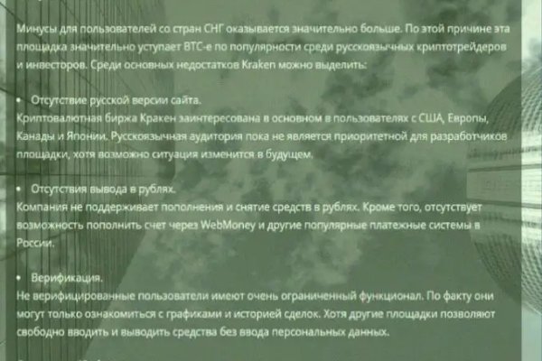 Кракен макет даркнет только через тор